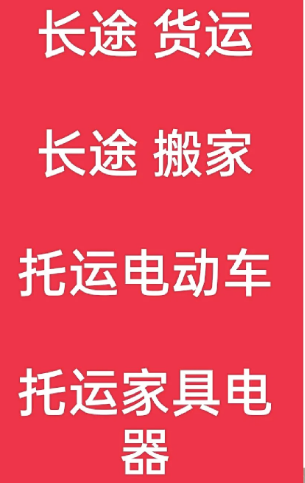 湖州到曲麻莱搬家公司-湖州到曲麻莱长途搬家公司