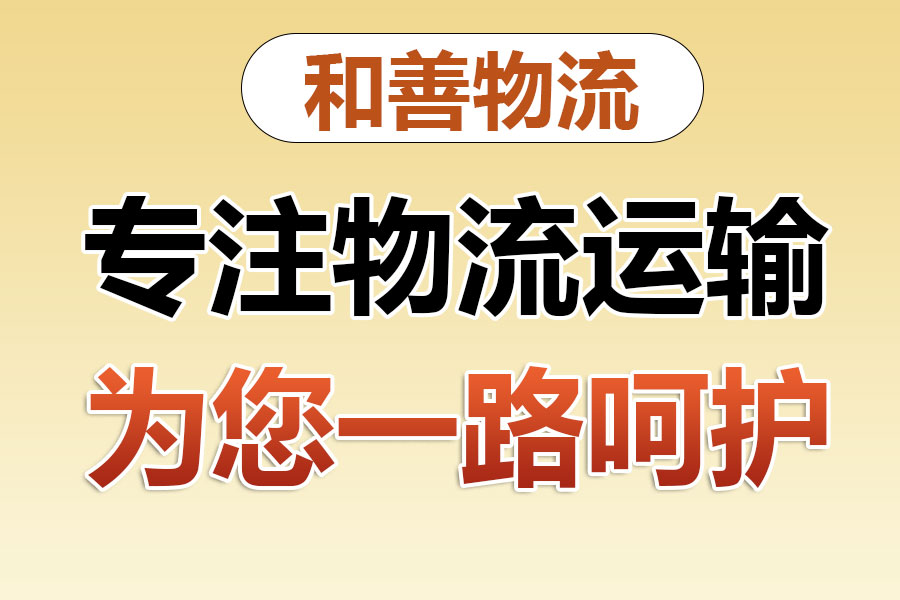 曲麻莱物流专线价格,盛泽到曲麻莱物流公司